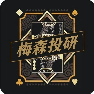 梅森投研 本人买了课程，可以低馒头分享