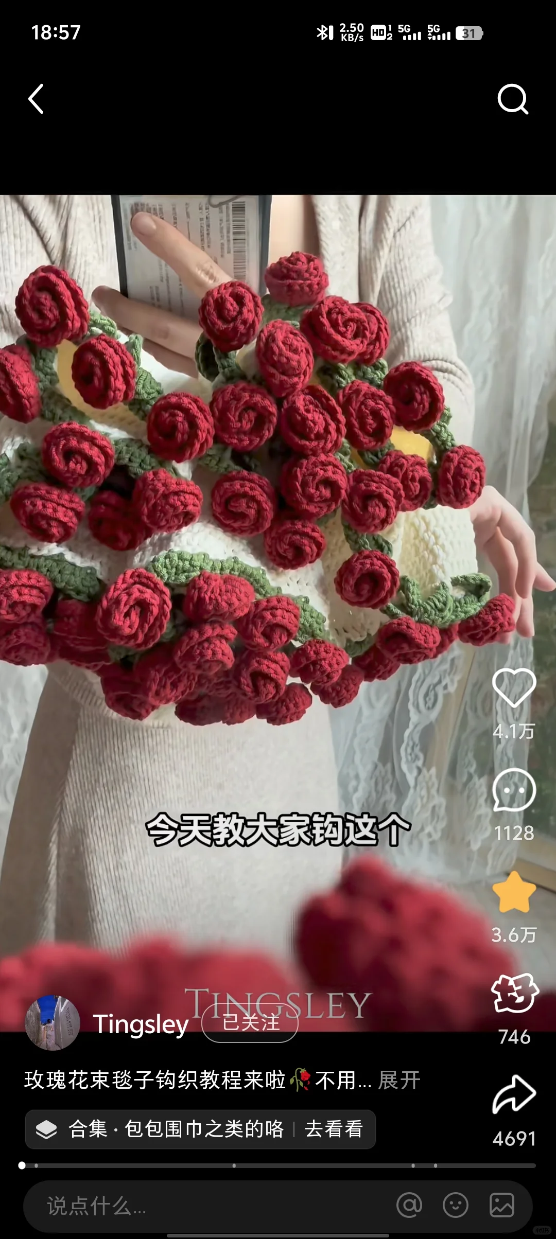 玫瑰花毯子，99朵玫瑰花钩织方案
