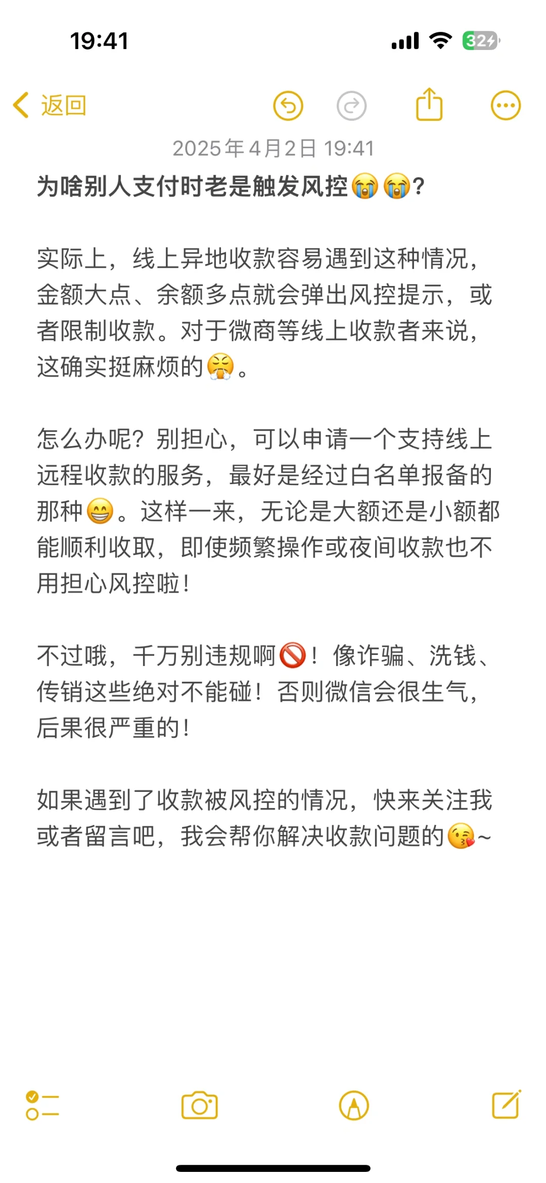 😱微信支付受限？别急，这里有破解妙招！🔓