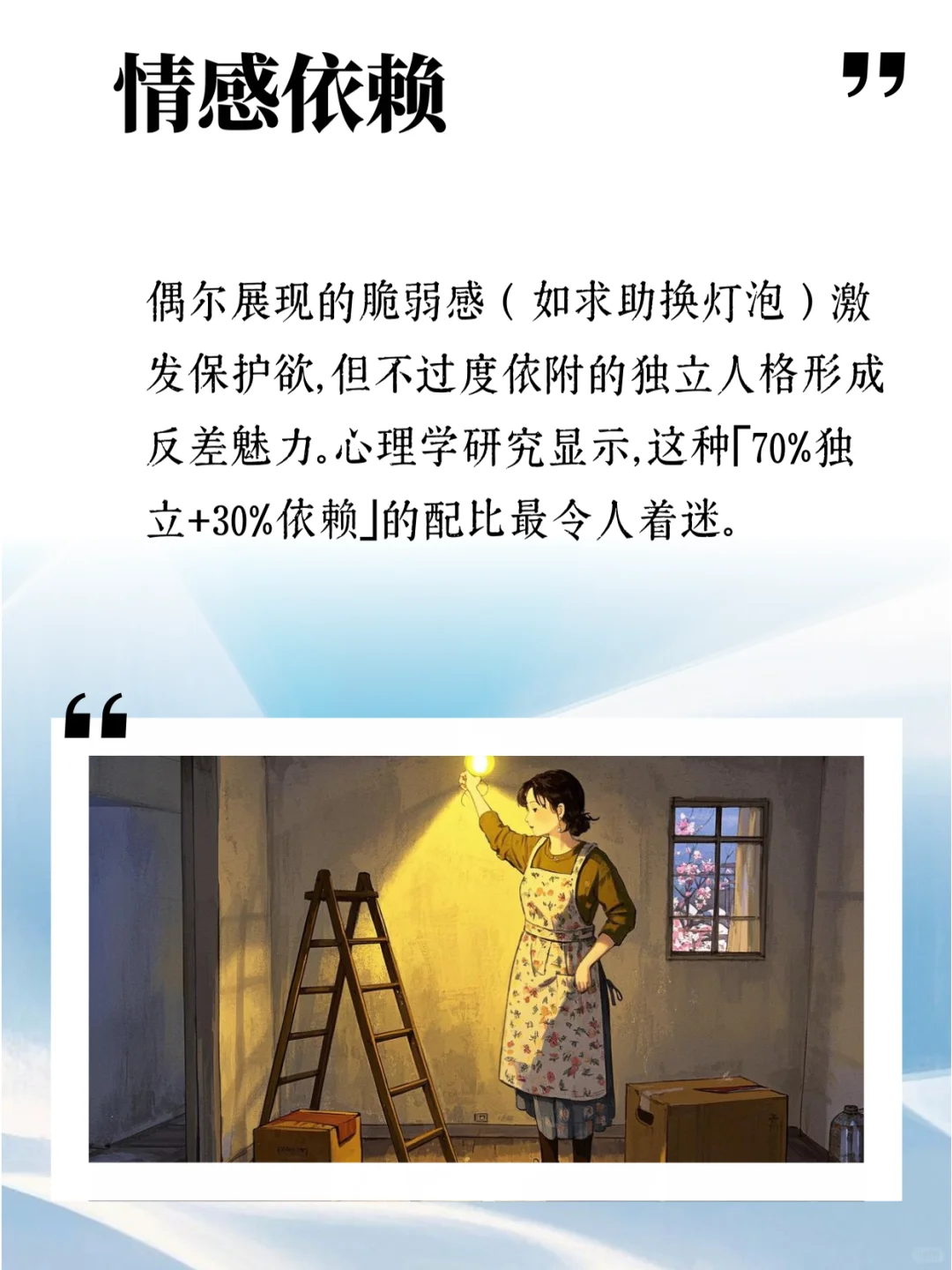 人妻感女生为何让人上头？进化心理学揭秘男