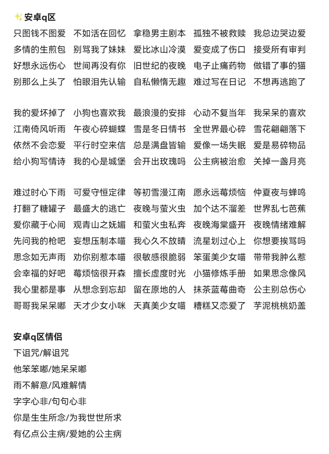 粗iq aq正版id