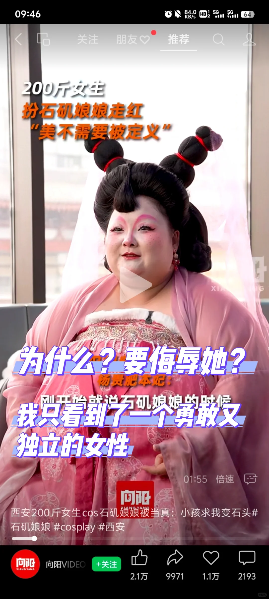 独立的女性不需要他人的评价，加油姐妹