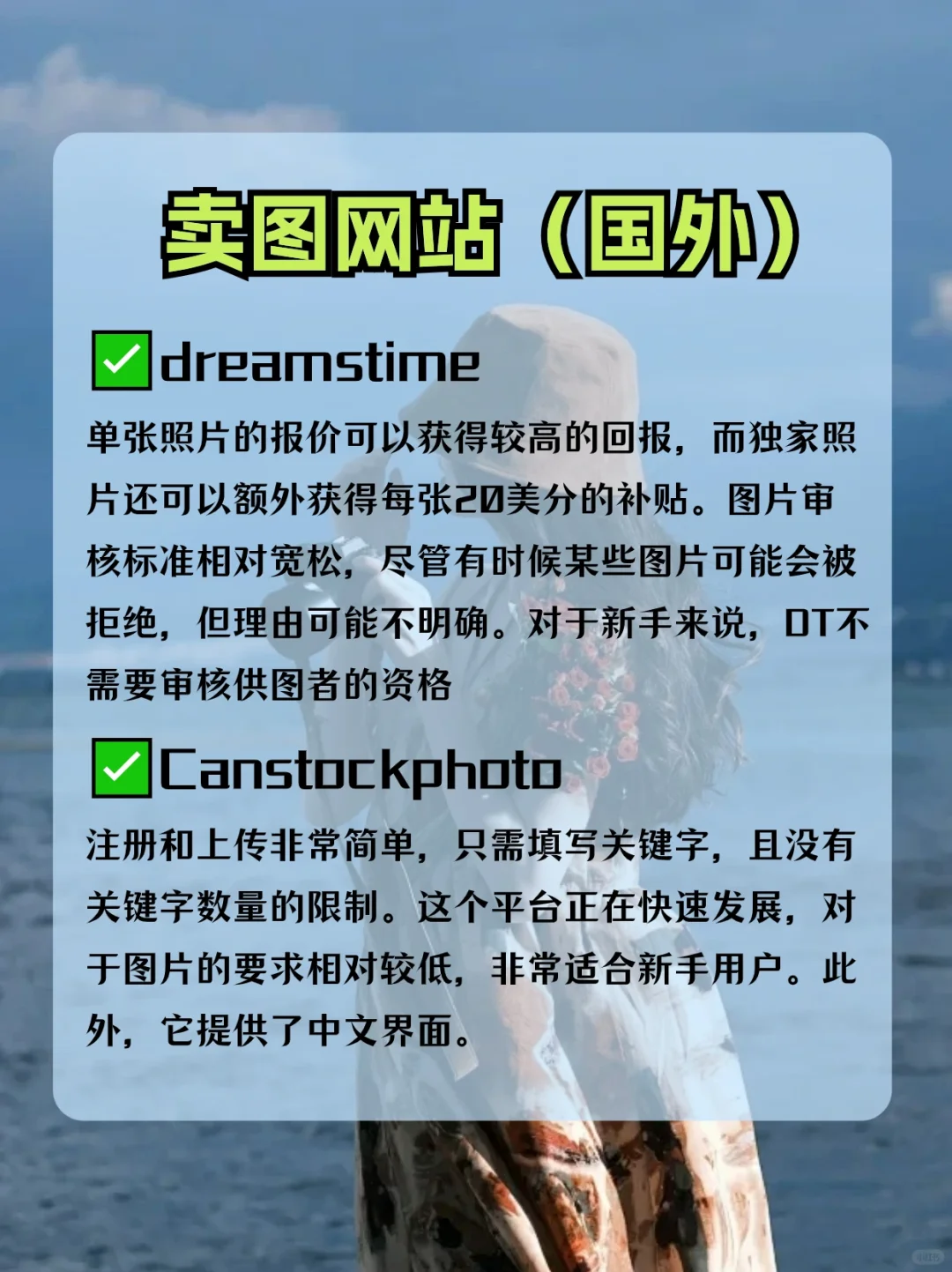 手机里的照片千万别乱删❗28个卖图网站分享