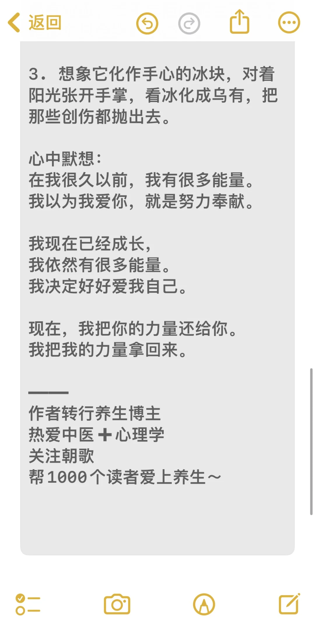 给体寒的女性一张处方
