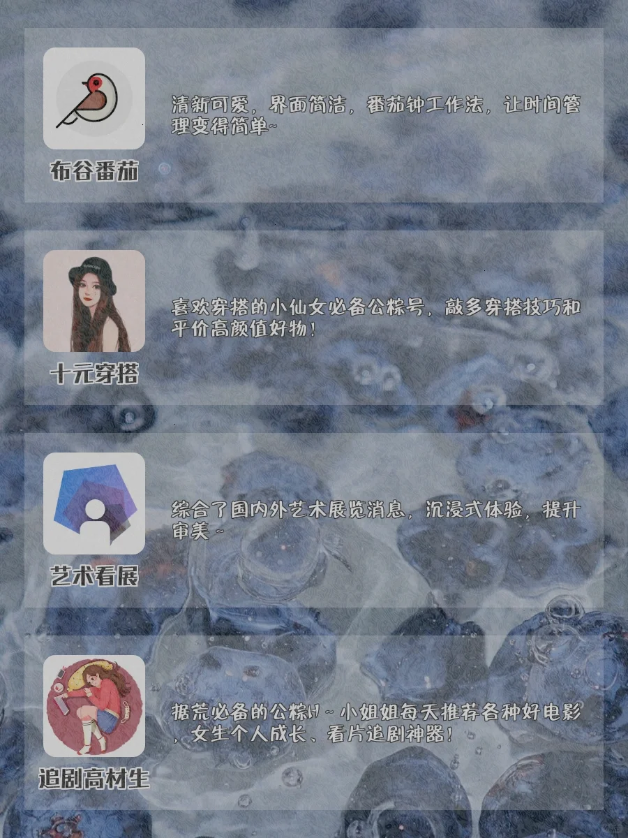 吹爆这些app｜不占内存宝藏｜精致生活
