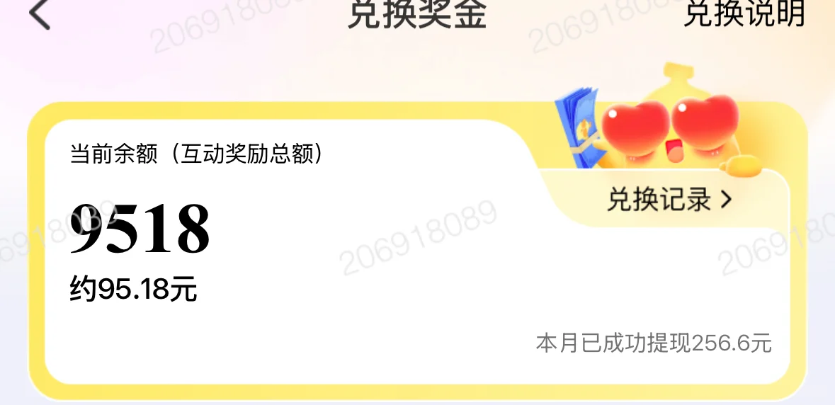 觅友聊天