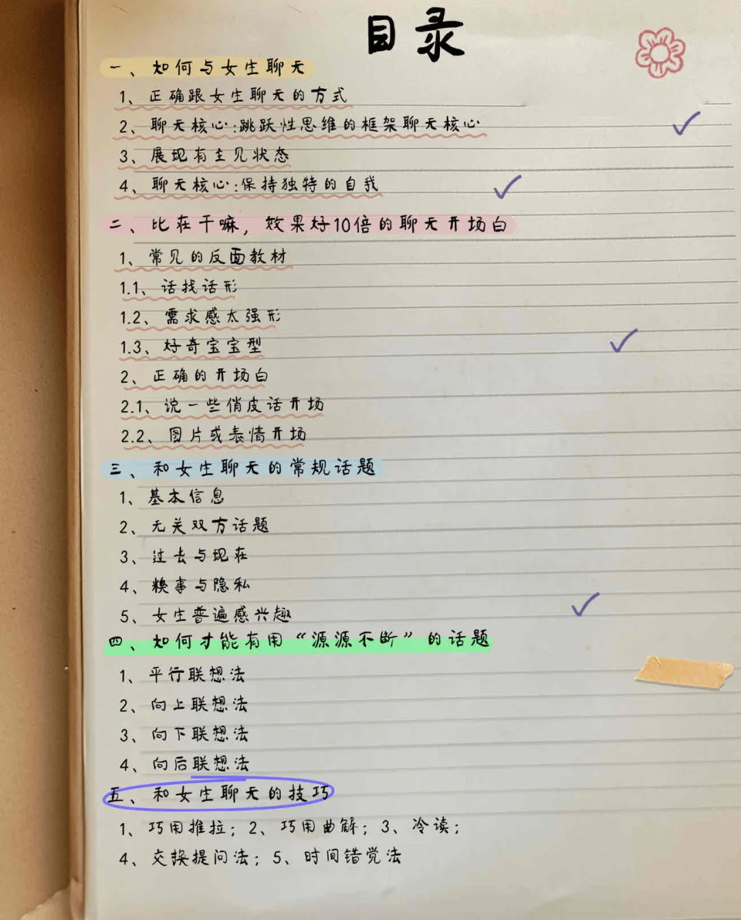 怎样追一个女孩子能让她更舒服的接受