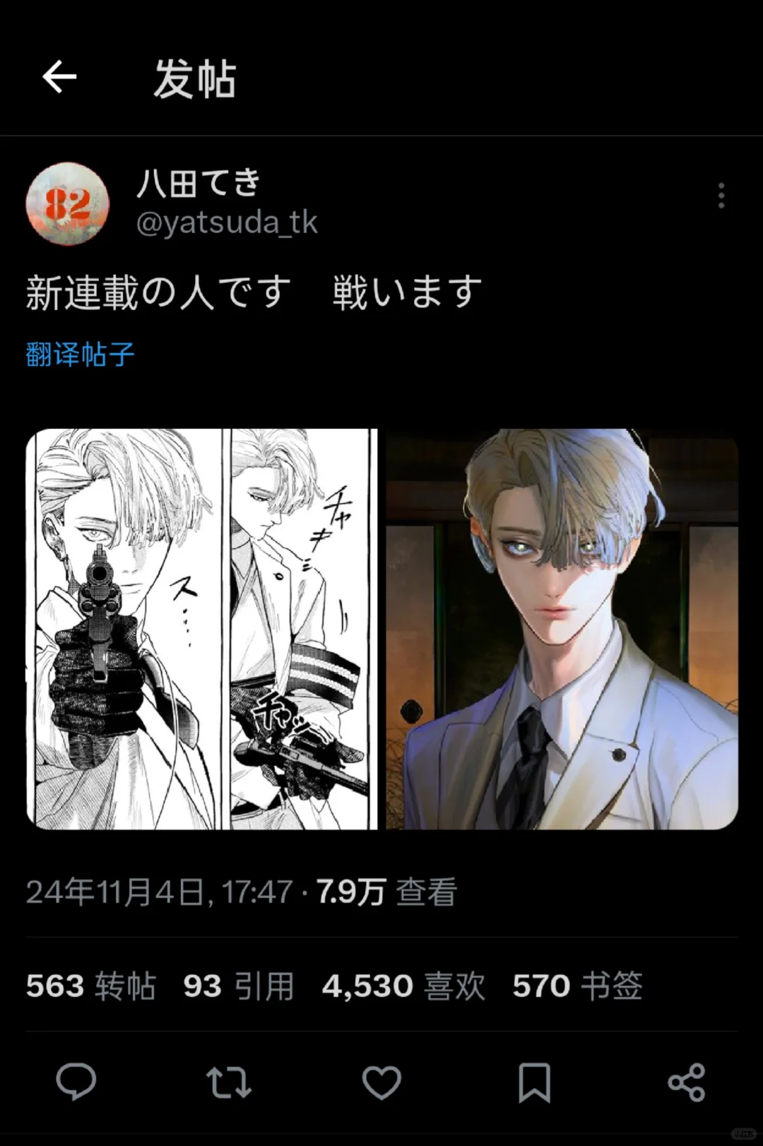 女神新连载