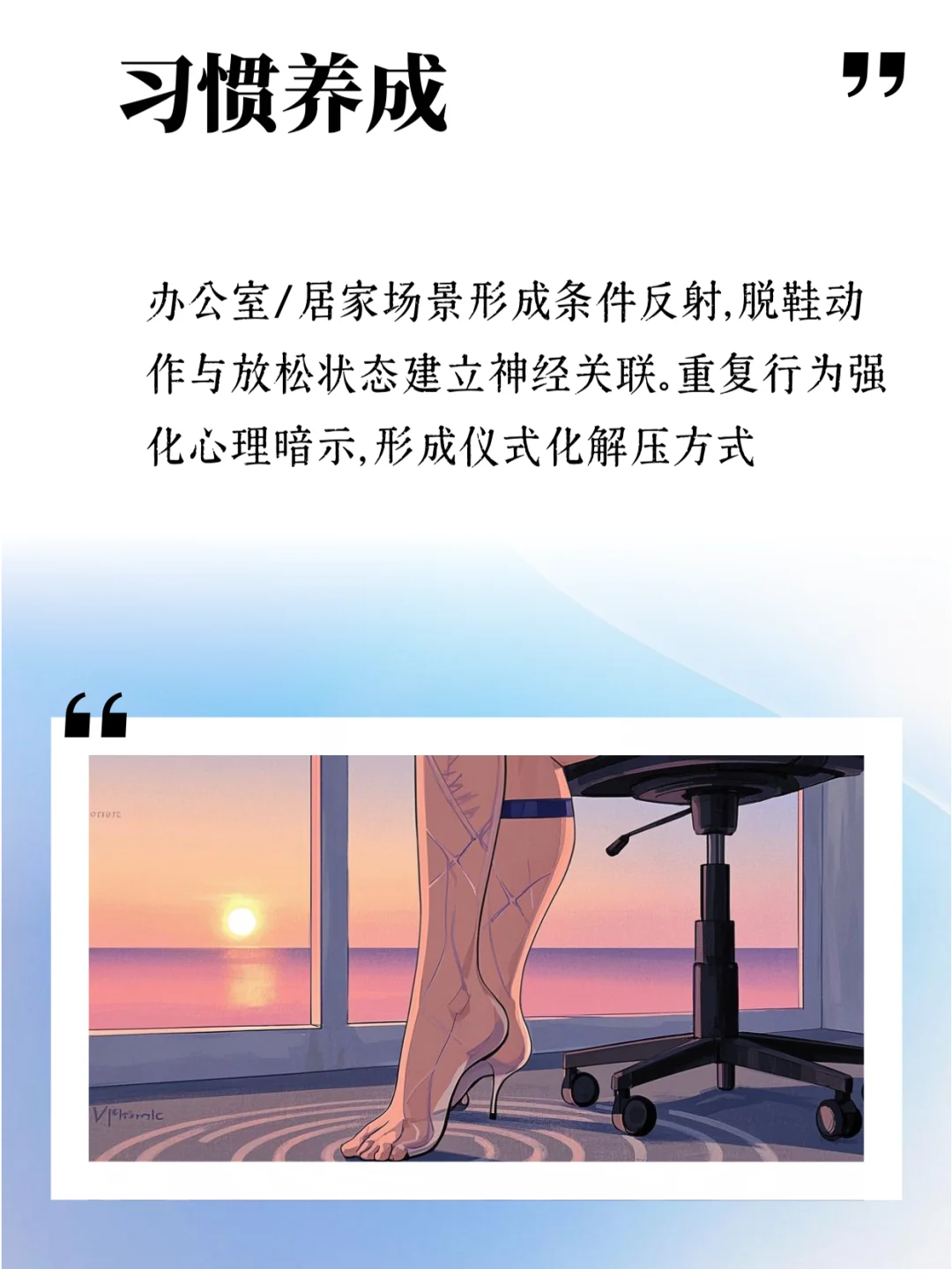 丝袜女生总脱鞋晾脚？大真相颠覆认知！