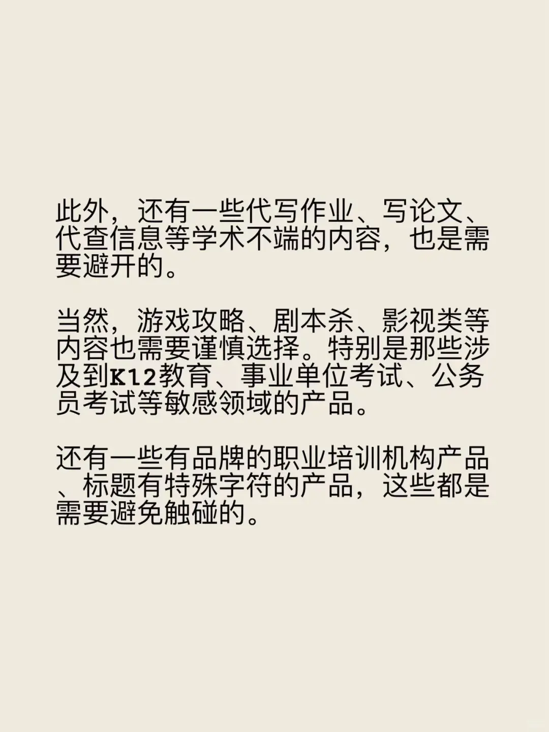淘宝虚拟类目如何选品之词根选品