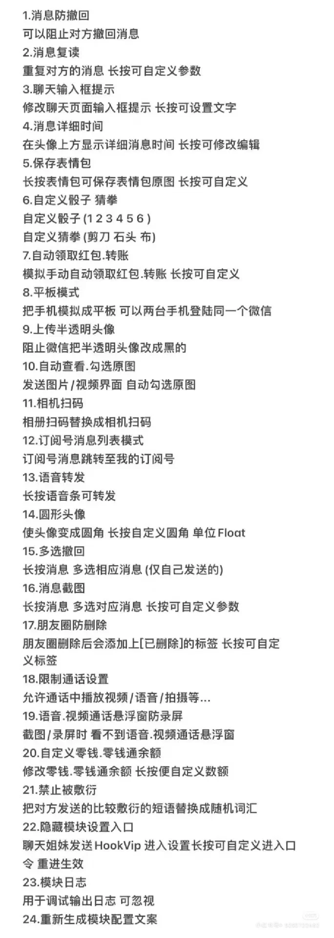 有需要思我