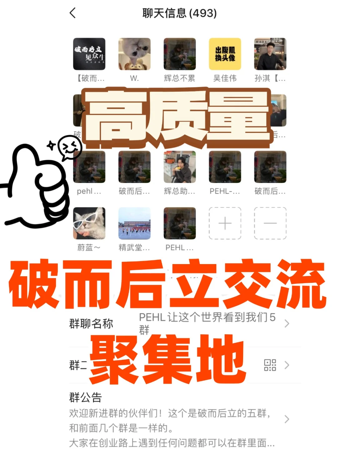 交流聚集地肯定有你需要的东西