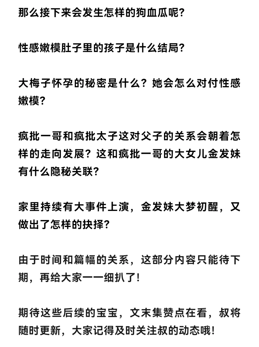 大漂亮一哥（2）