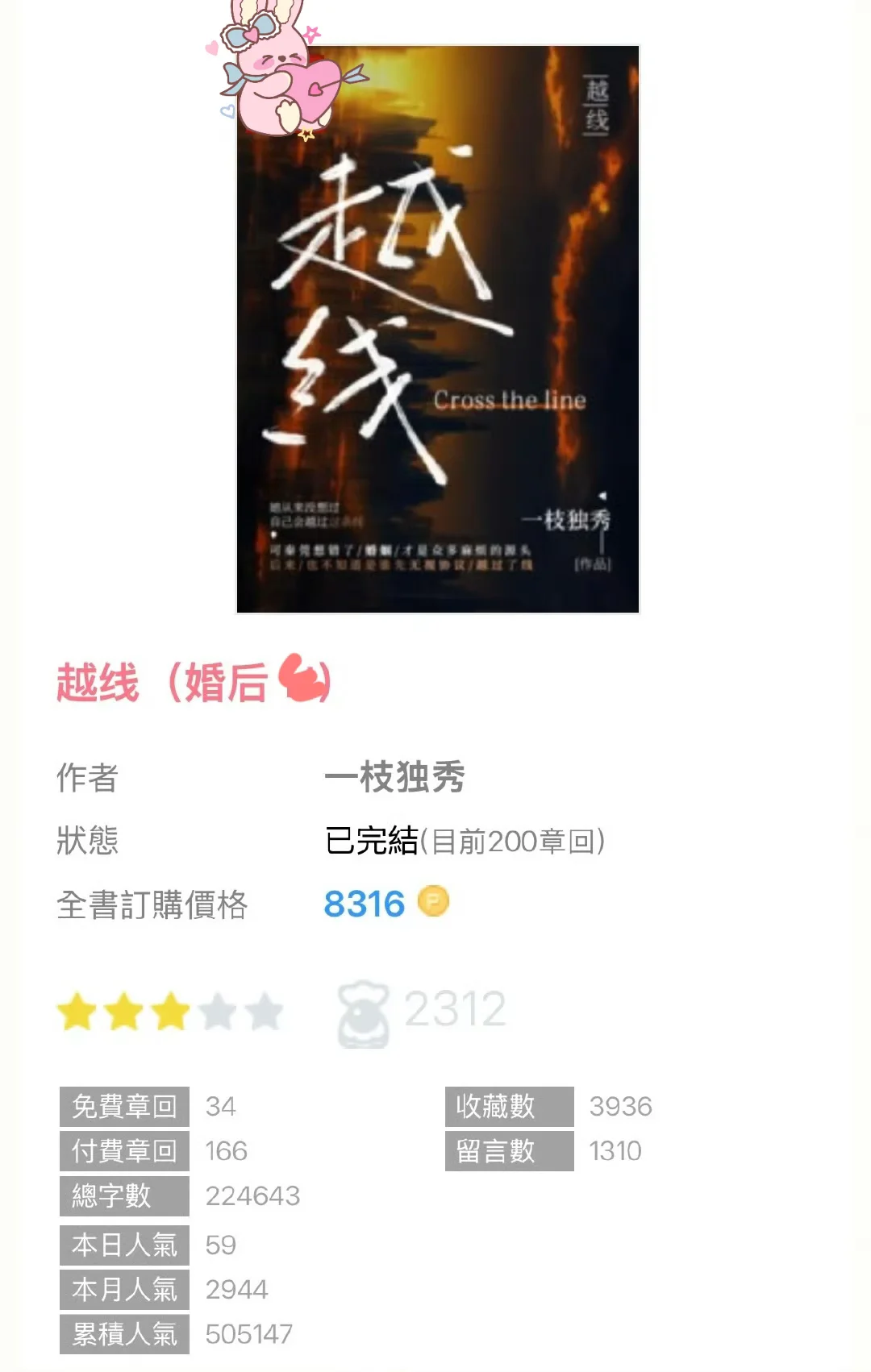 ‼️先婚后爱➕假戏真做 熟男熟女现代文 卜💦