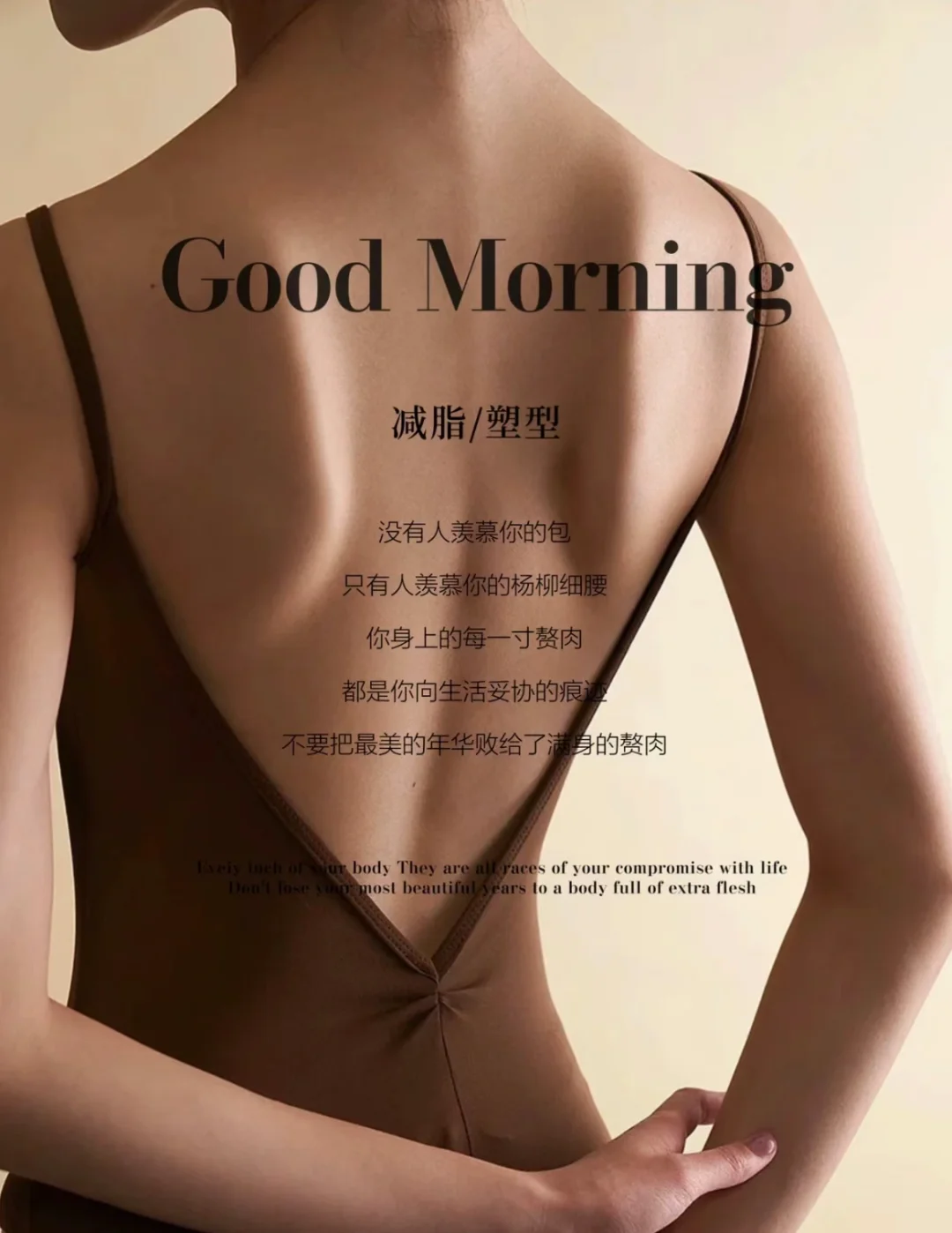 减肥图片素材！