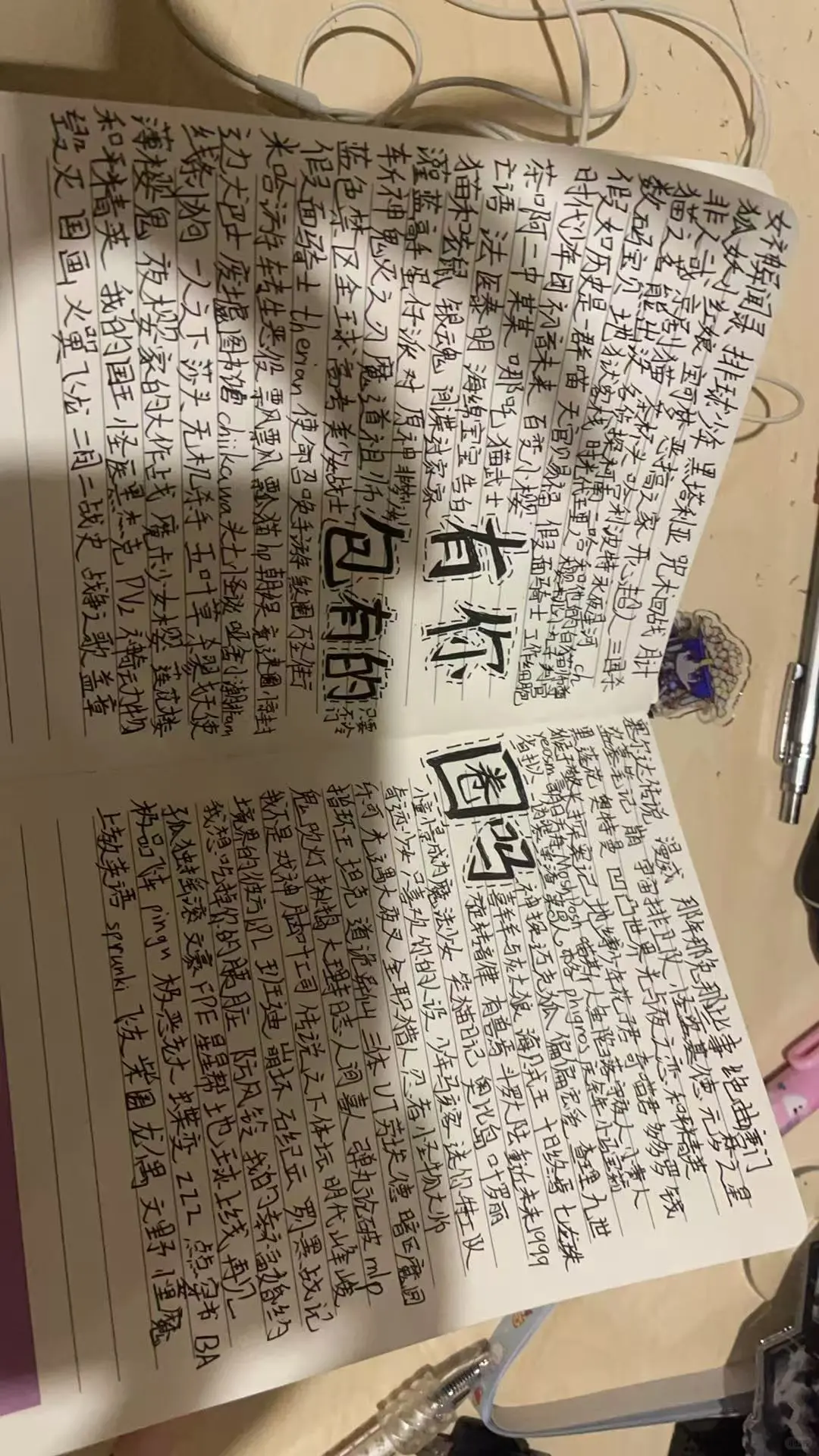 肯定有你圈
