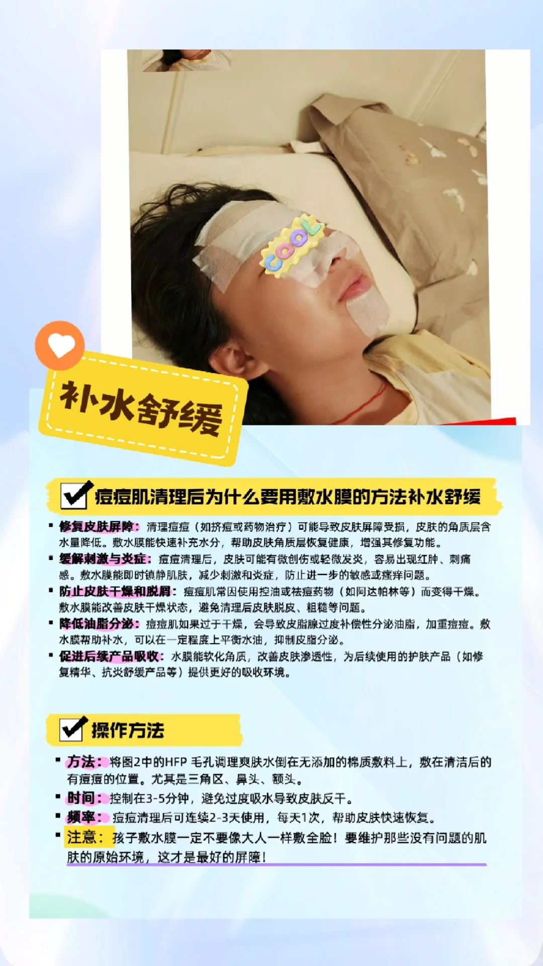 12岁女儿青春简单基础护肤日记✌🏻️