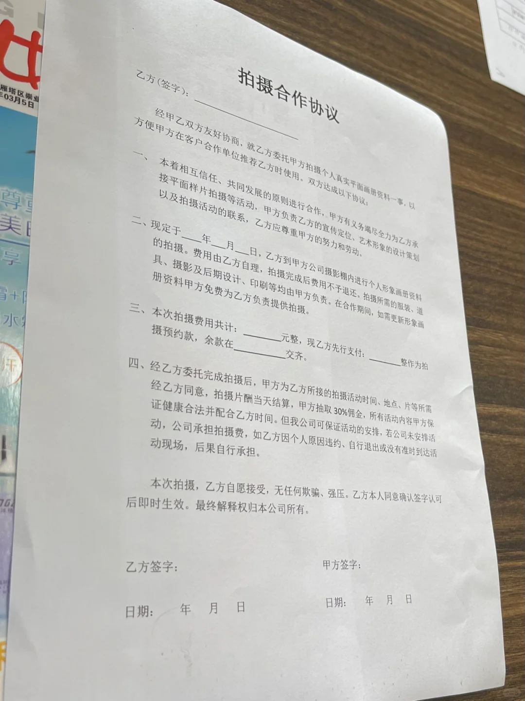 长沙找兼职模特工作避雷！