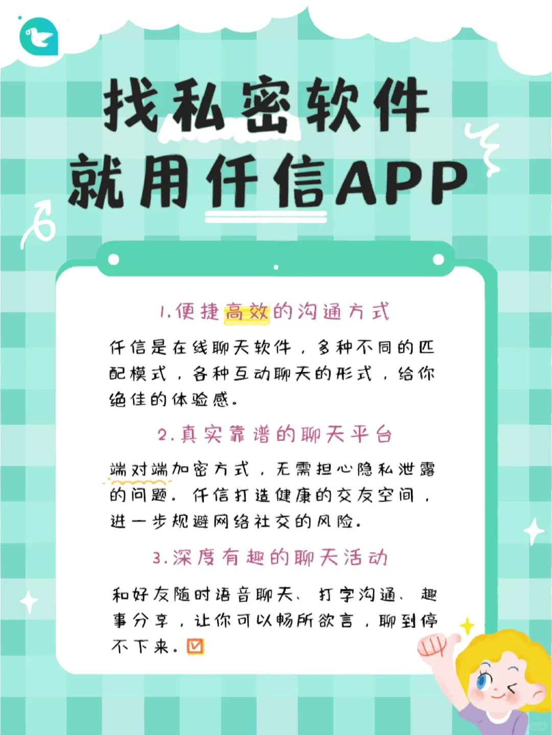 ⚠️不想隐私泄露？快用这个软件…
