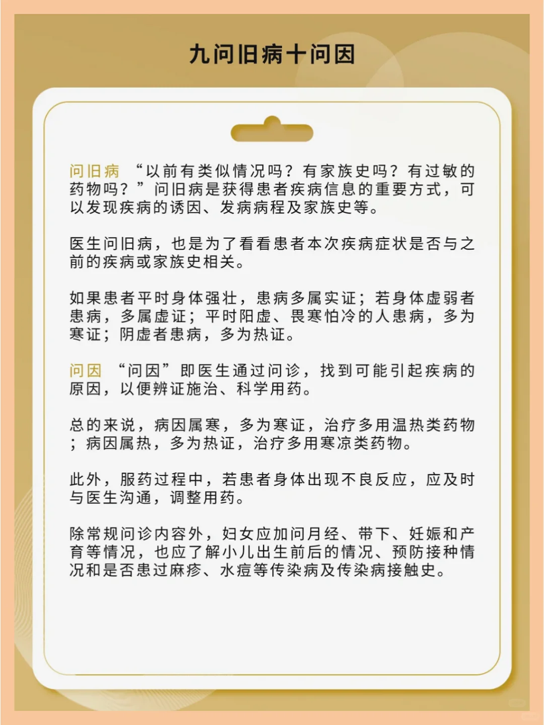 十问曲