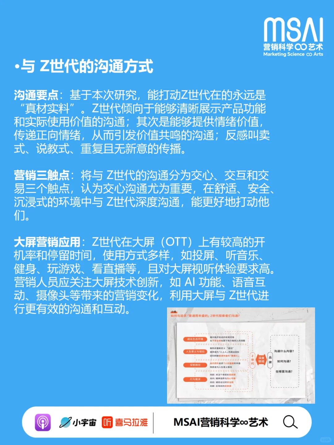 👀重新认识普通而丰盛的 Z 世代