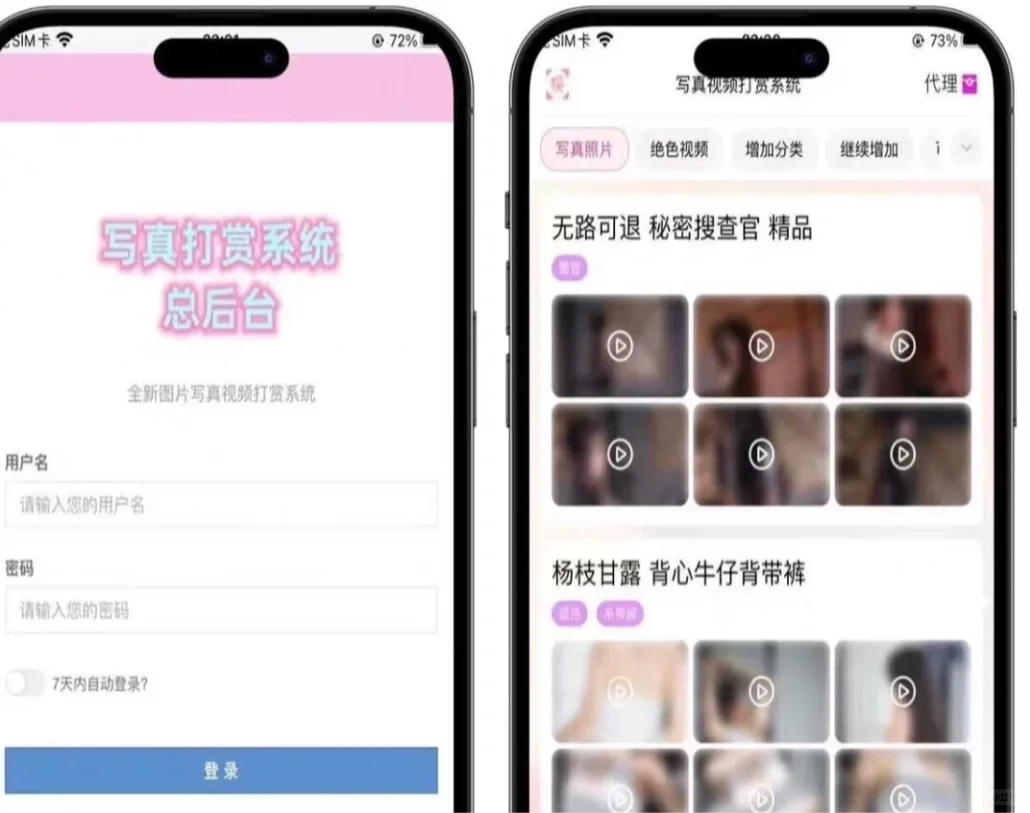 全网首发最新修复视频打赏系统写真系统搭建