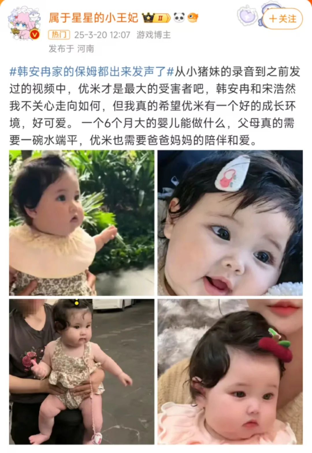 所以韩安冉到底离婚了吗