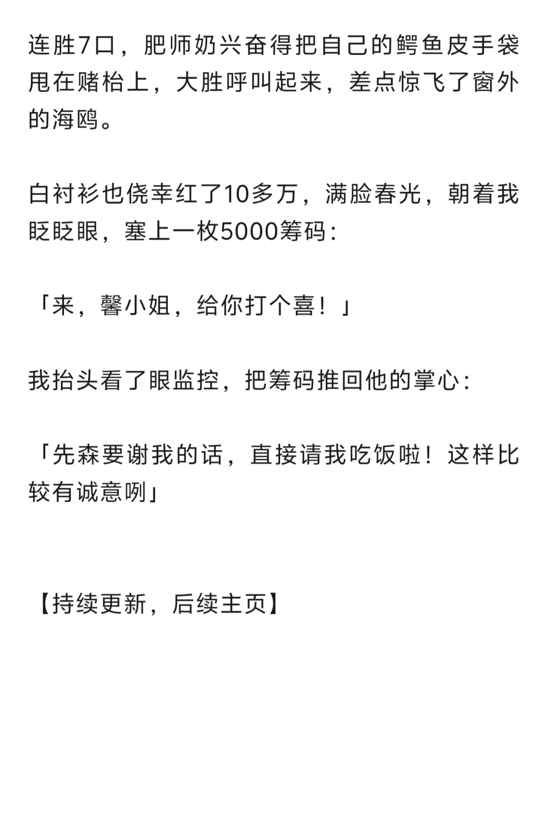 为什么澳门的女公关不能碰？