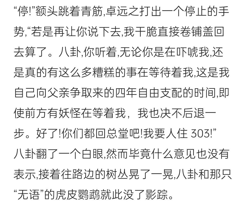 涩世纪传说第一话(1)