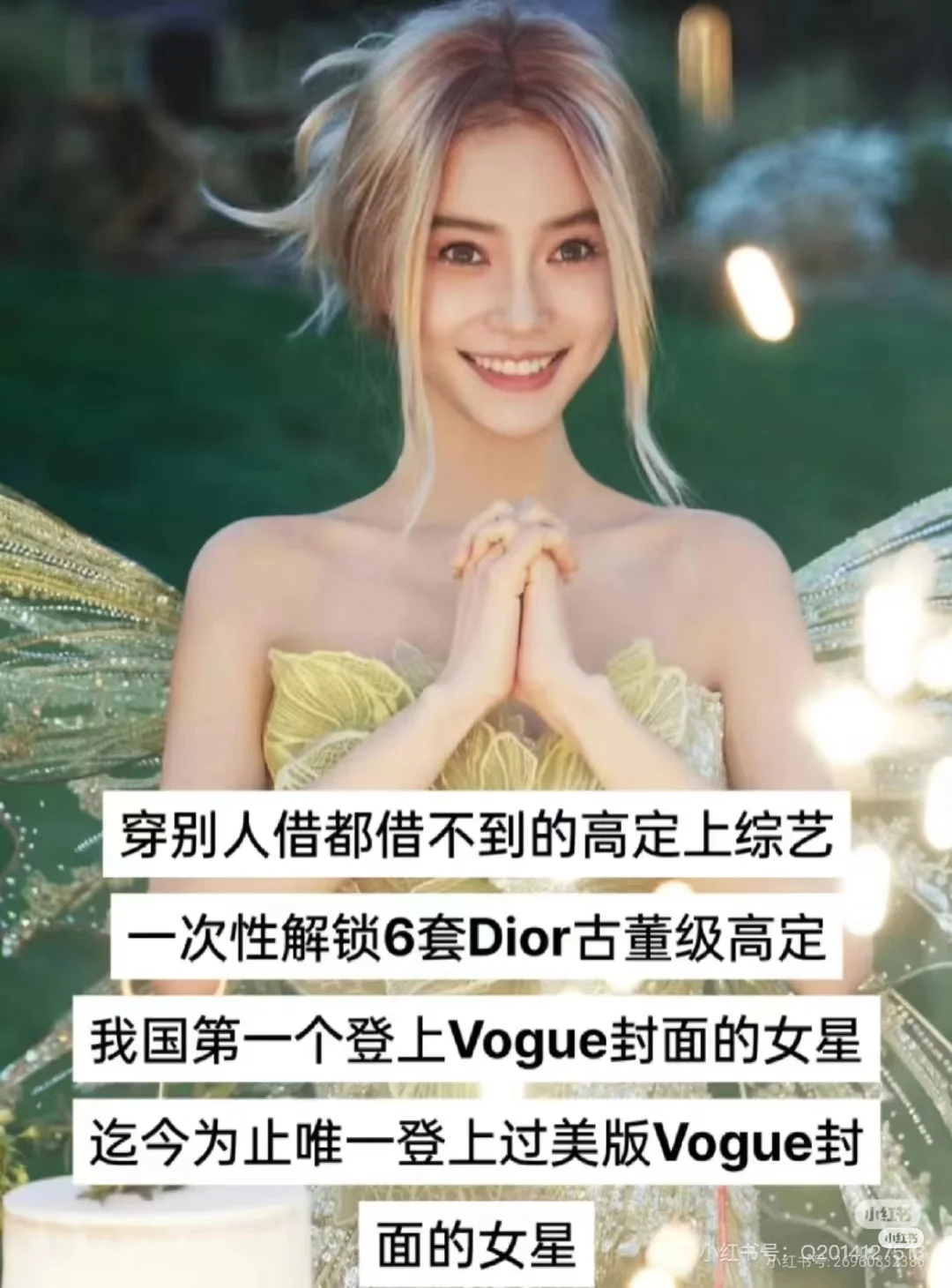Angelababy，我永远的女神