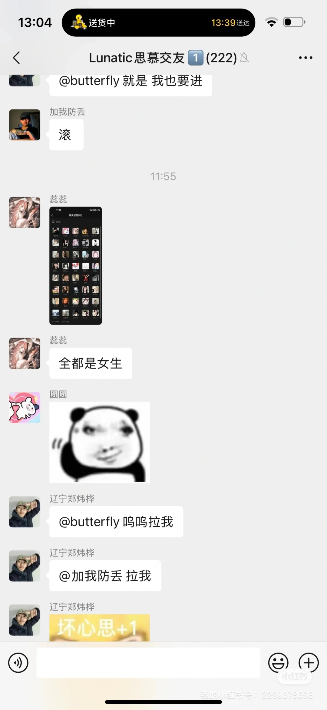 来人！进群！