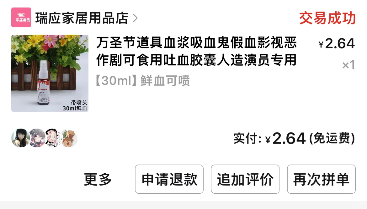 分享一套不超50r的利世私服cos服…