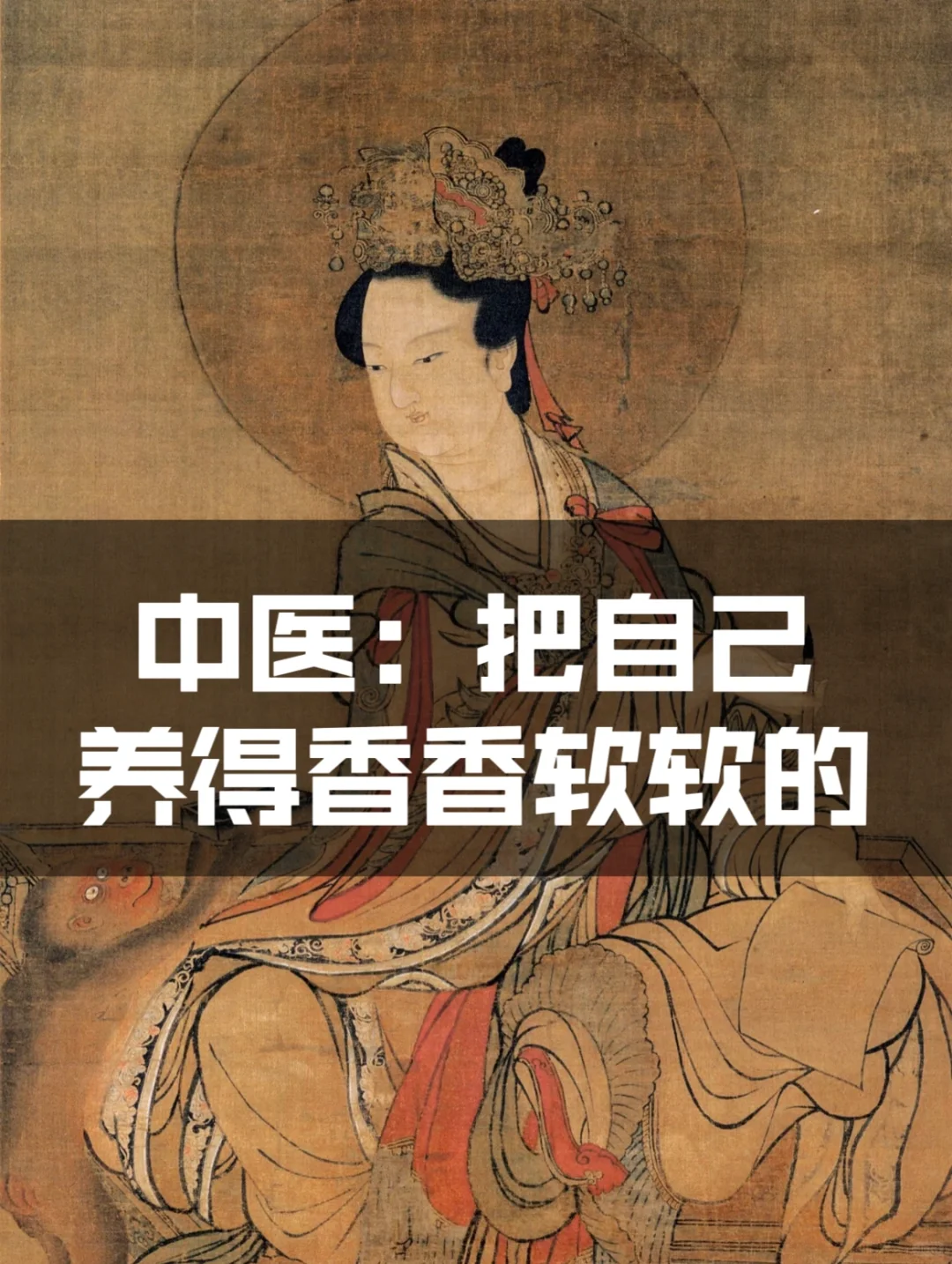 如何养出香香软软的自己?