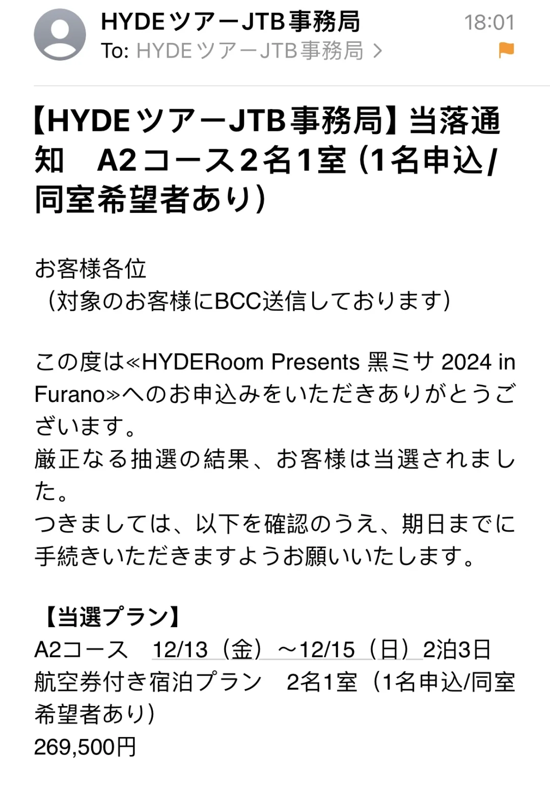 中了HYDE的黒ミサ 虽然好心疼钱包。。