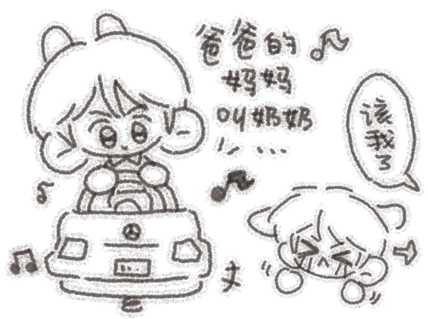 博主终于画85🔞🚗图了。。