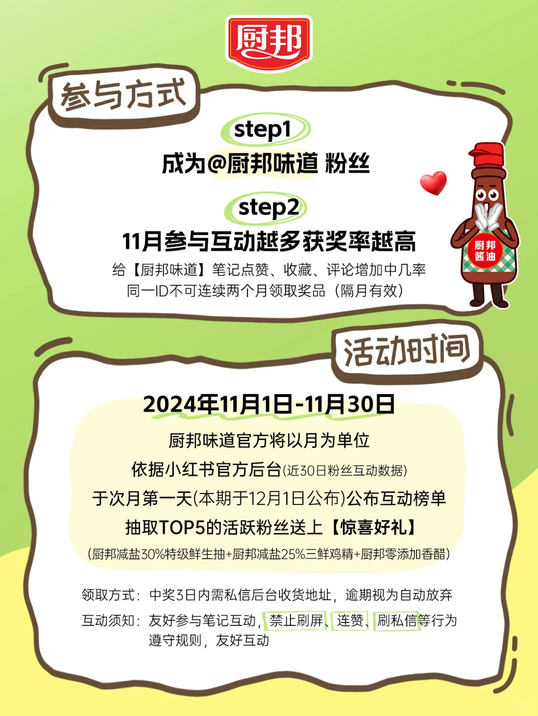 10月互动榜公开 | 铁粉宝快来接收惊喜礼物