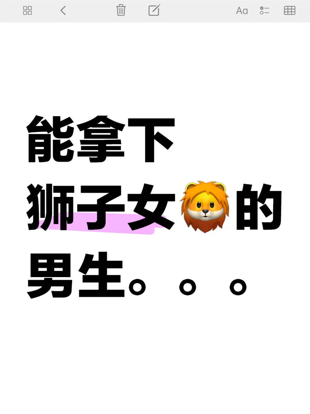 应该是直率开朗有上进心，有能力有担当的吧
