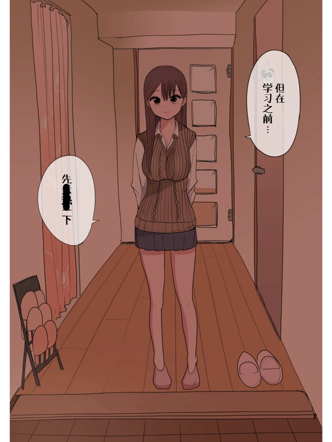 10日后成为病娇的辣妹 05