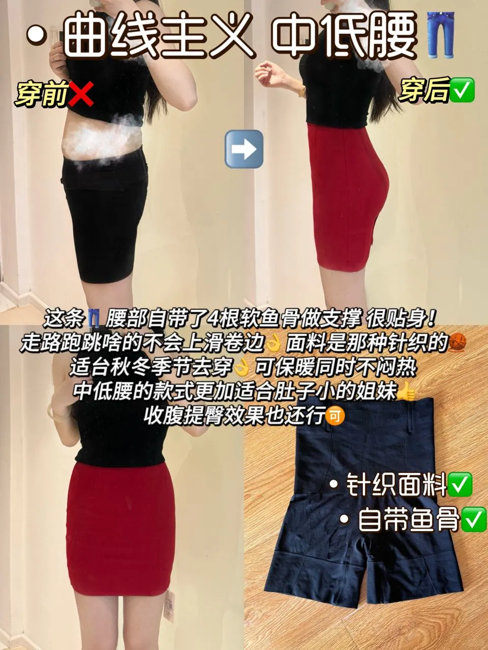 H型实习生包臀裙大胆穿！收腹提臀裤上大分