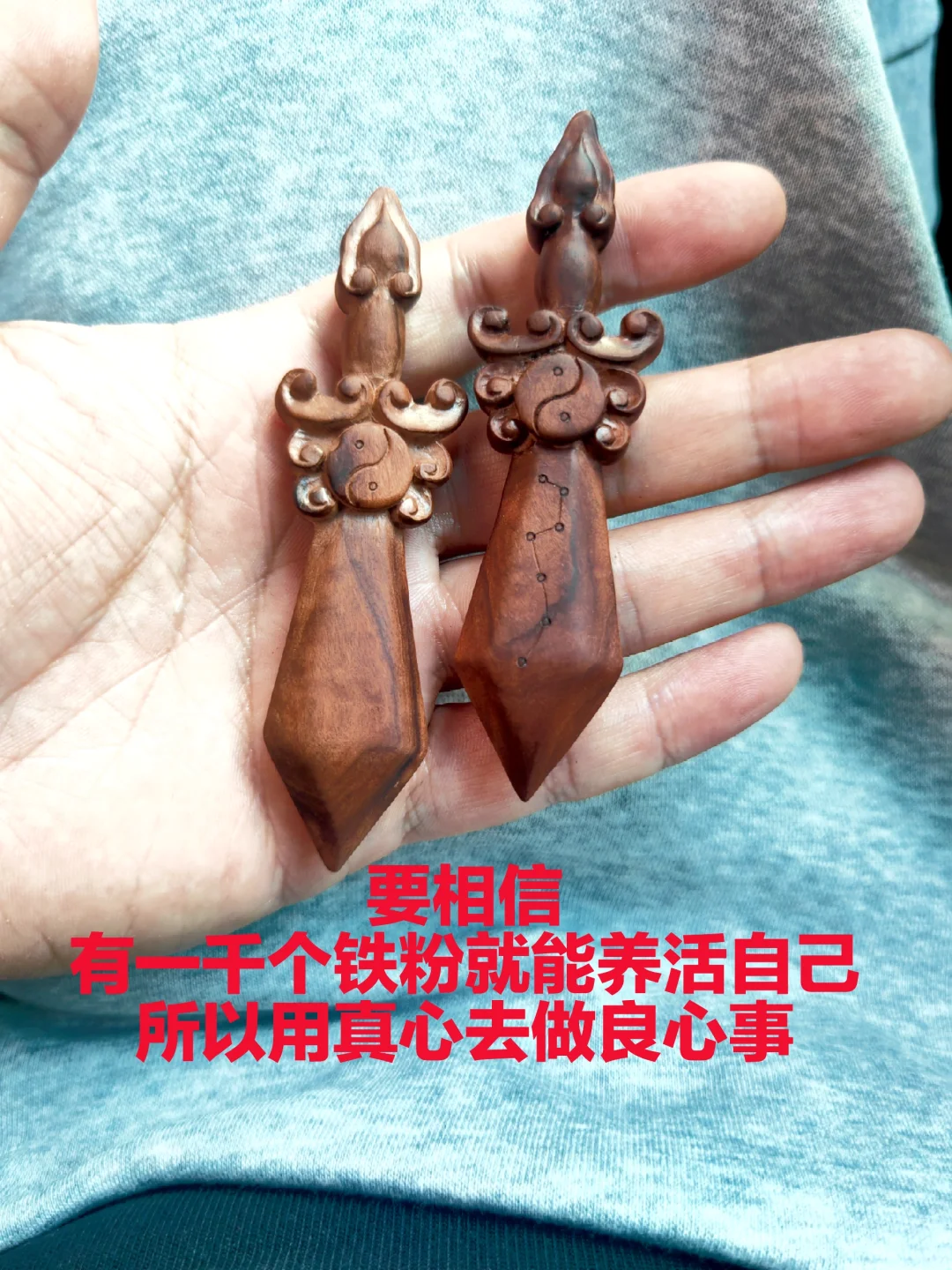 12年的朱砂实体经营，都是靠铁粉来支撑！
