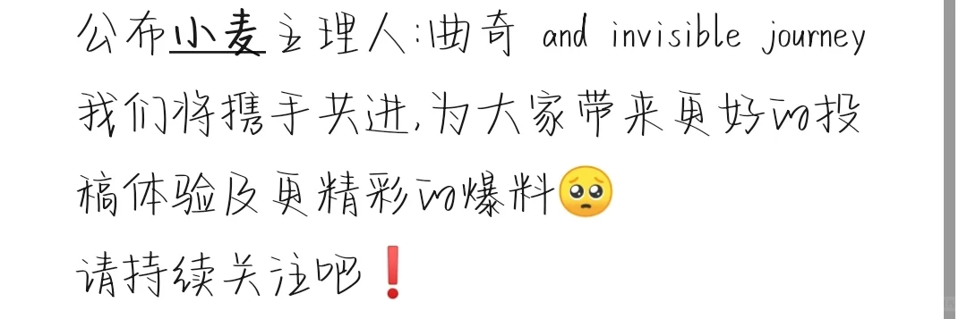 小麦主理人竟然是……