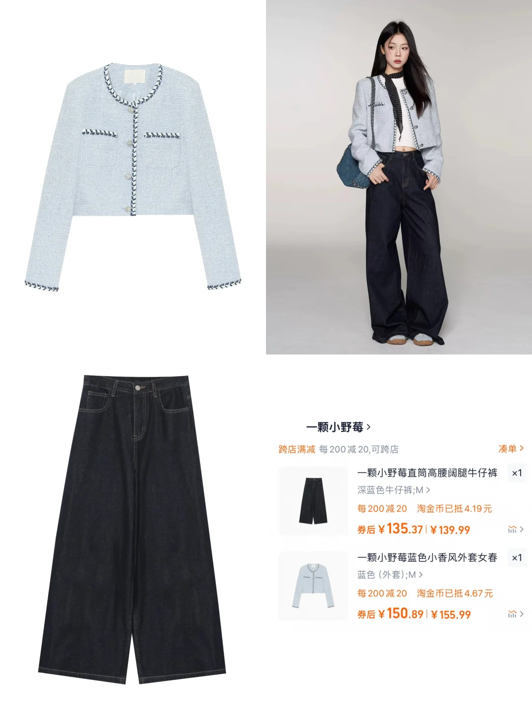 2月🛒分享|月入5k超会穿搭