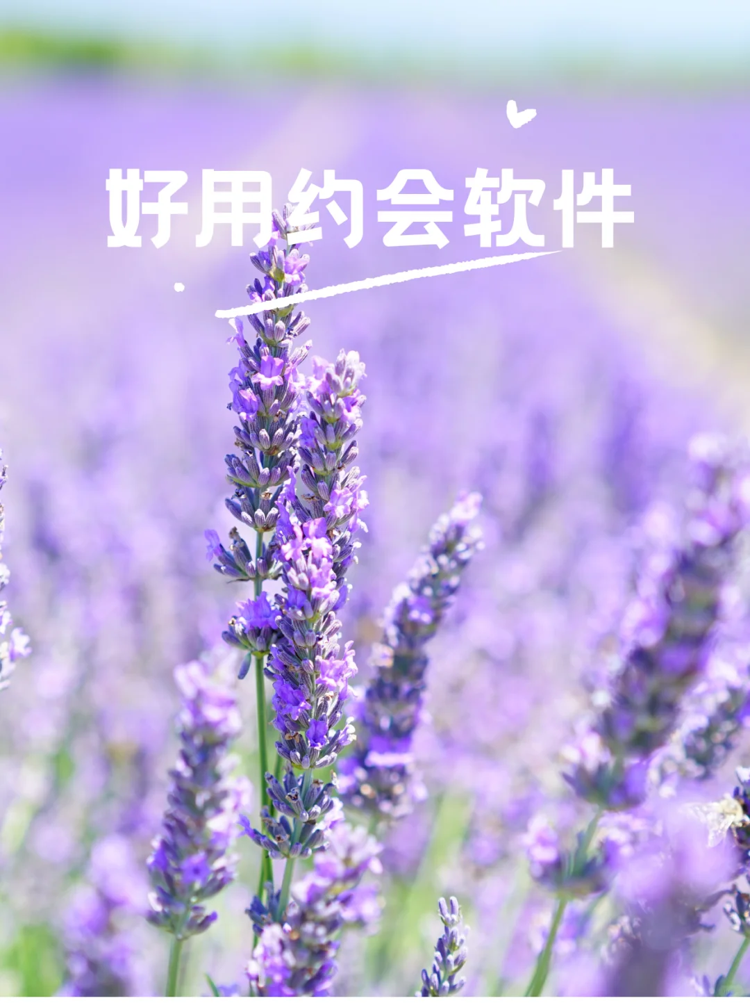 告诉你，好用的约会软件是这些