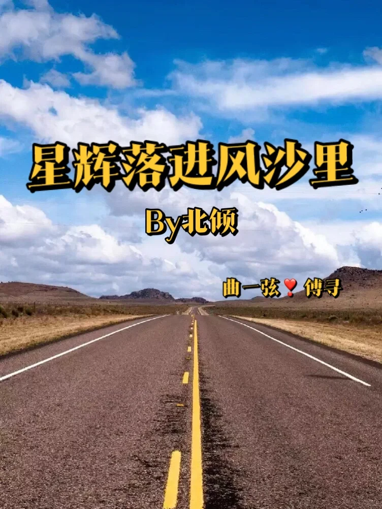 公路爽文酷帅救援领队🆚深情文物鉴定专家