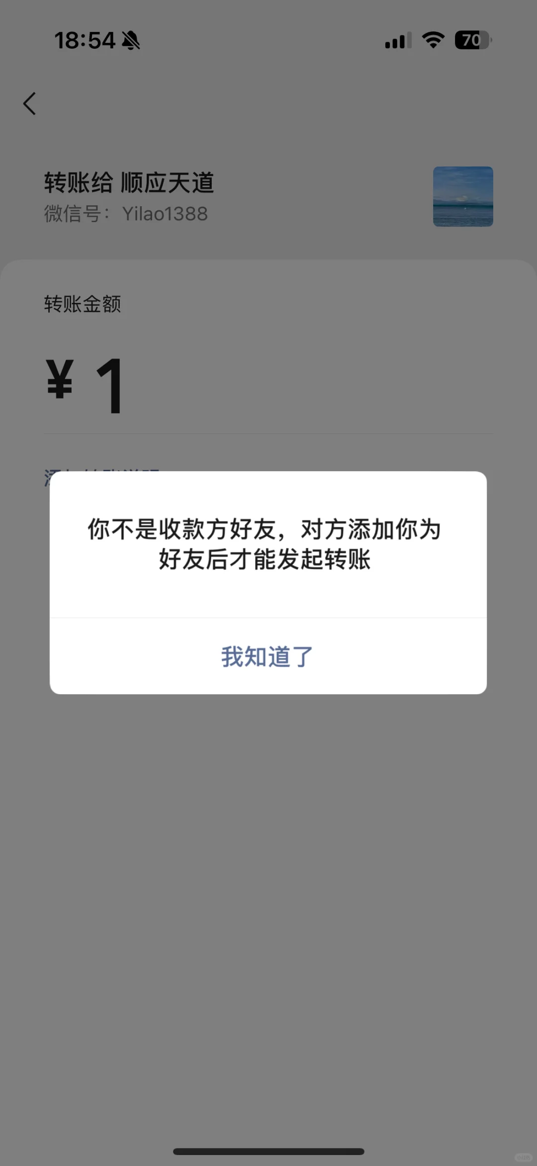 微脉圈～这又是什么套路啊❗❗新型租房骗局？