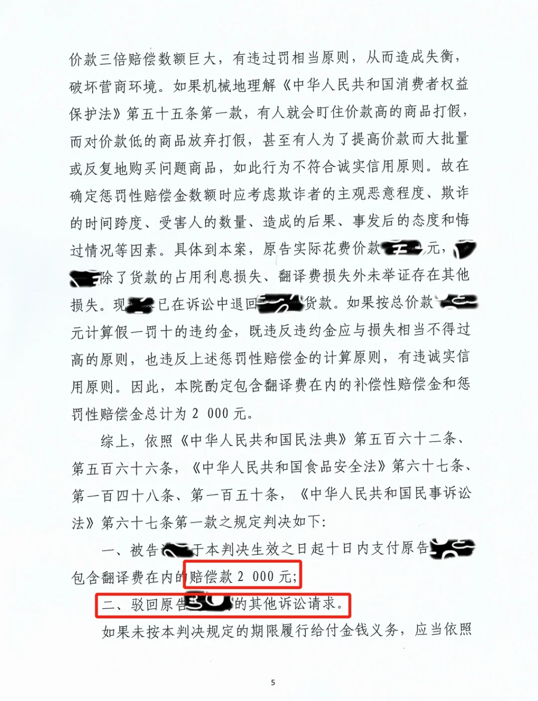 遇到职业打假人起诉怎么办？第一步，不要慌