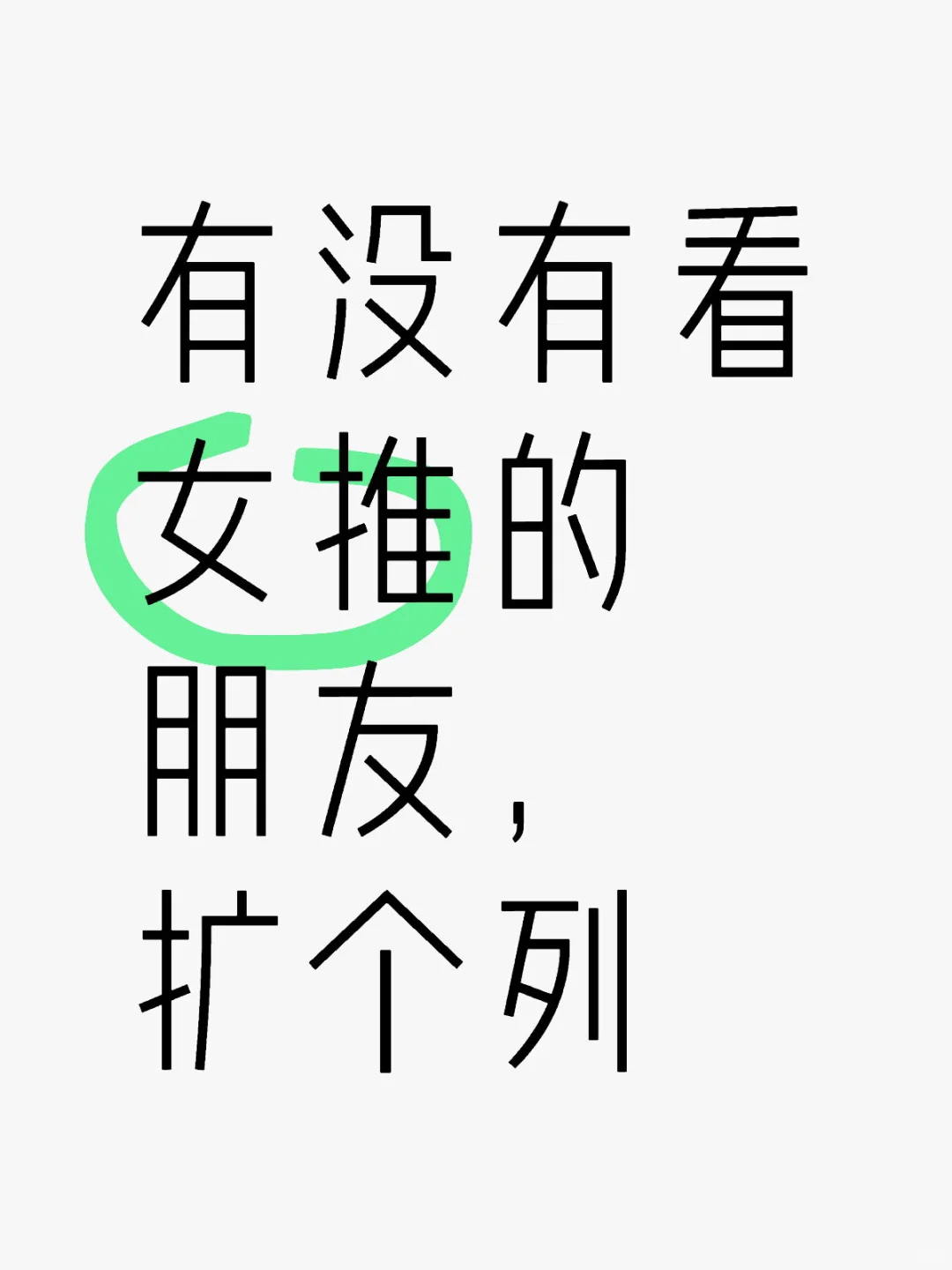 交友贝贝们
