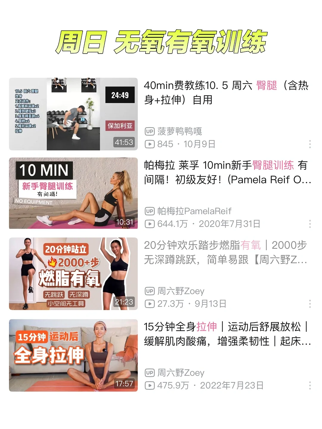 健身 坚持半年会有什么变化？