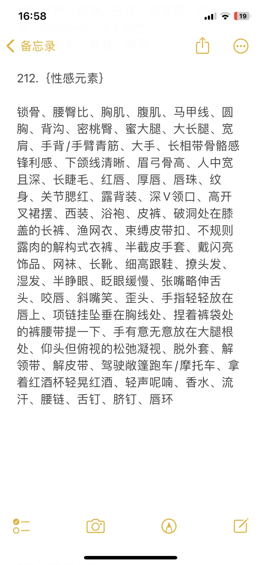 212.性感元素