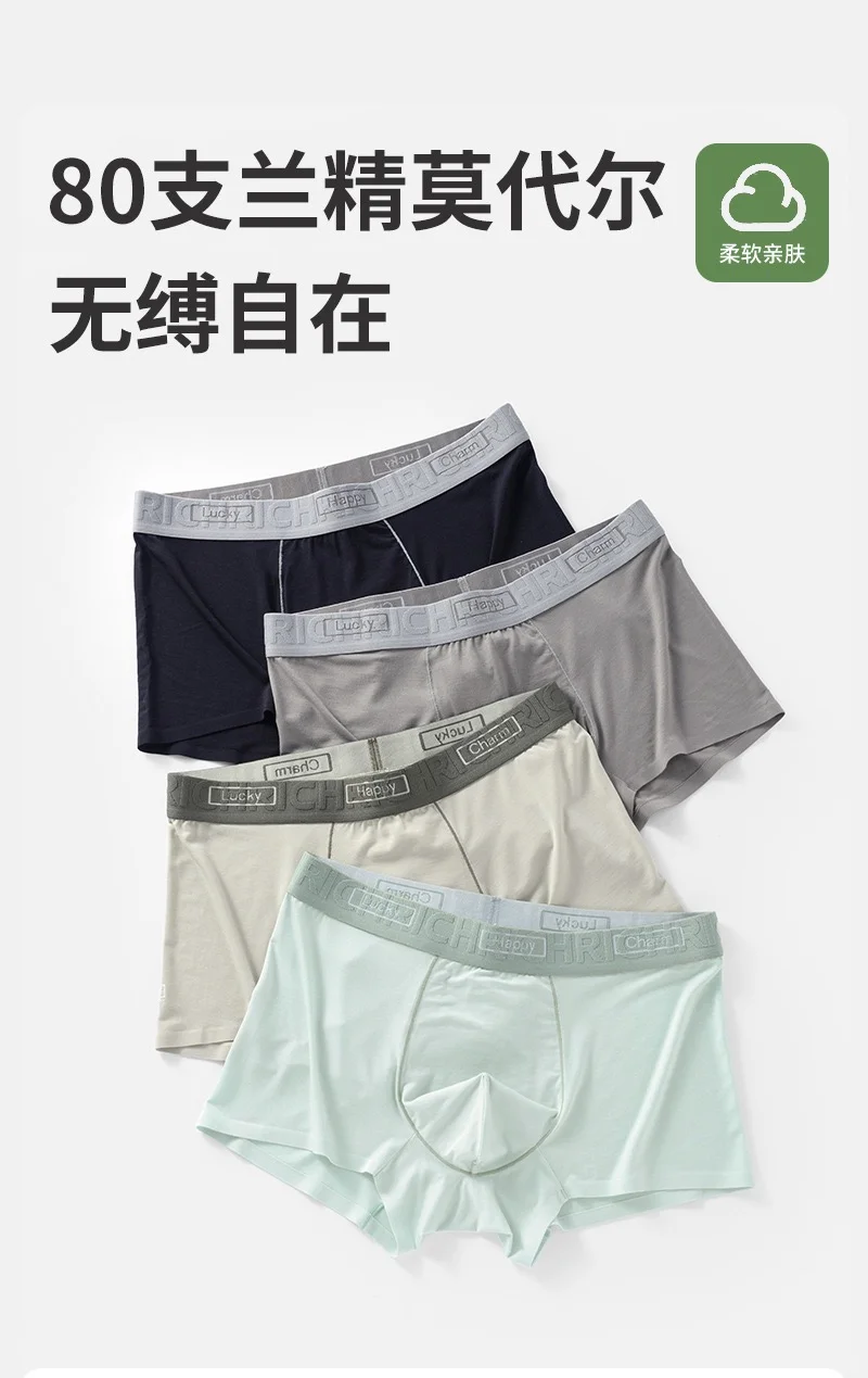 选用了80支莫伐尔！穿上冰冰凉凉的！